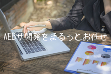 IT企業のCXO募集！デザインチーム編成からプロダクト開発までお任せします