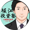 堀江投資塾_元機関投資家 堀江あきたかさんのプロフィール