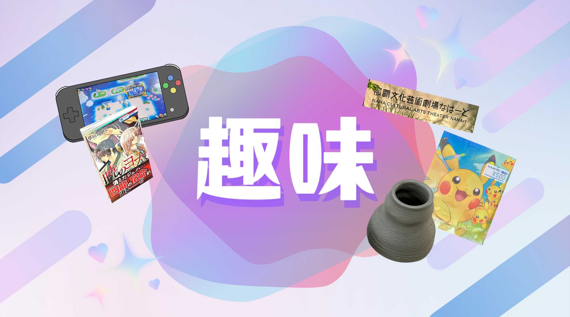 【福利厚生】利用率95％超え！！大人気の手当を社員がどんなふうに使ってるのか調査してみた話