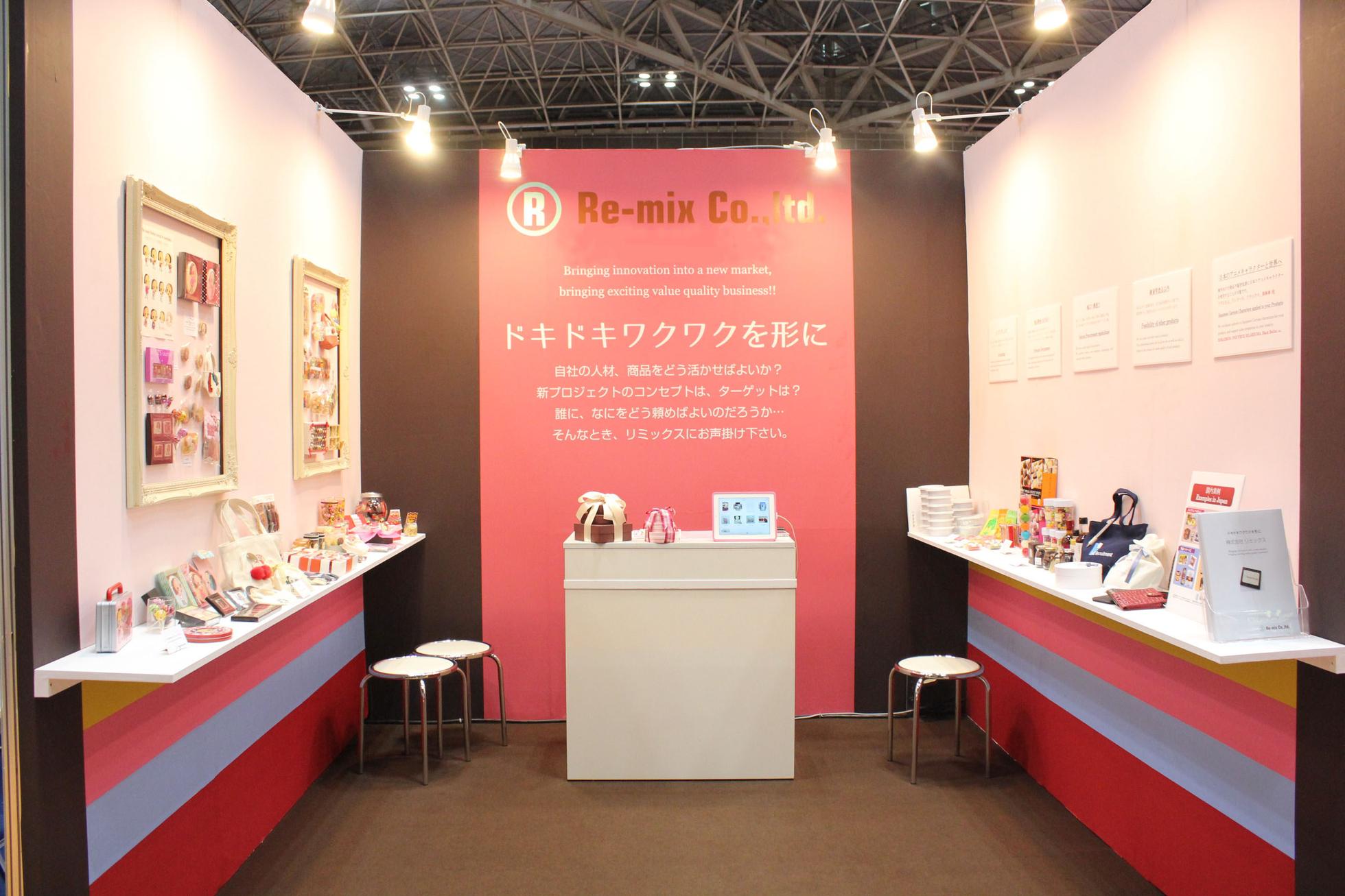 かわいい」パッケージのお菓子の商品企画、やってみませんか？ - 株式会社リミックスのコーポレート系の採用 - Wantedly