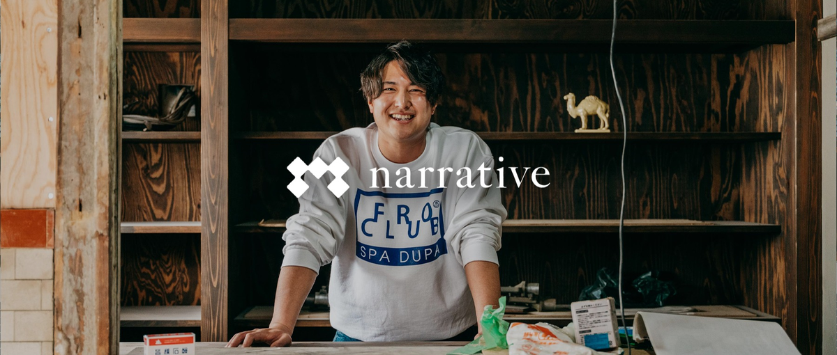 地方のまちづくりに貢献！14年ぶりに復活した銭湯の店舗責任者・番頭を募集