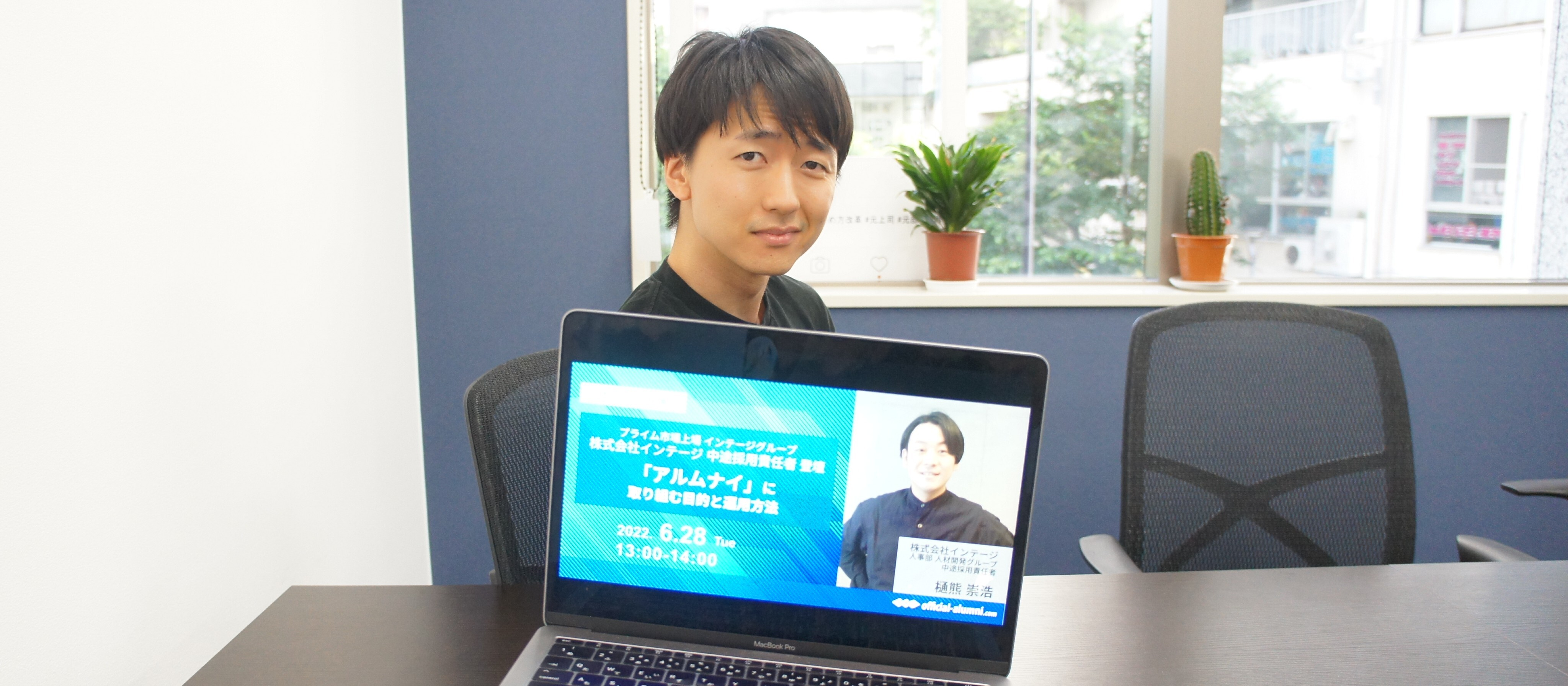 【セミナー開催の裏話！】開催直前の担当者に「アルムナイ」セミナーへの意気込みをインタビュー！