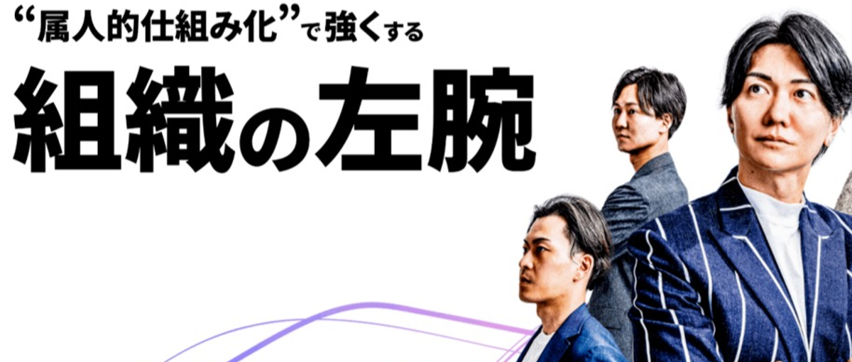 年商10億円の壁を突破する！ベンチャー企業の社外CMOになりませんか？