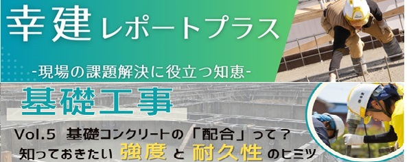 「配合」って？少し深掘りしてみる