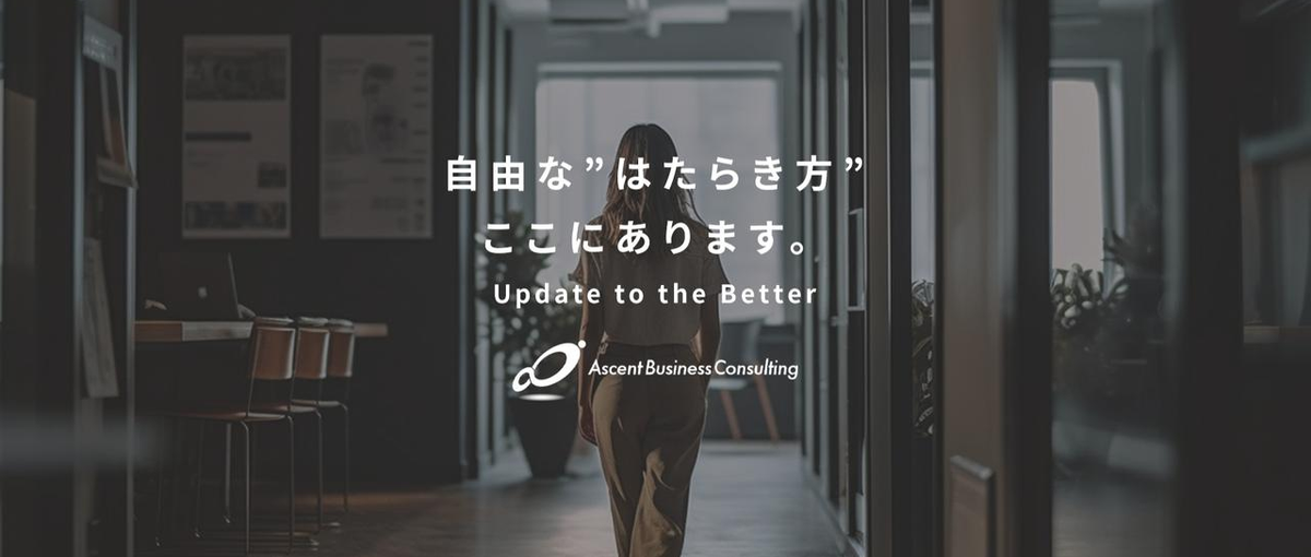 元外資系トップコンサルが立ち上げた急成長ファームの業界＆企業研究説明会