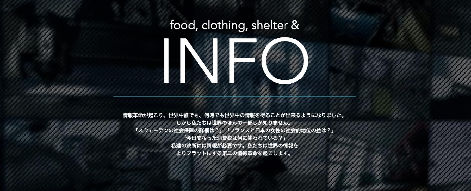 情報流通に衝撃を与える”創業メンバー募集！ - 株式会社MakeWavesのセールス・事業開発の採用 - Wantedly