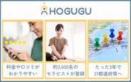 出張リラクゼーションアプリ「HOGUGU」の3つの特徴です。 お客様もセラピストも安心して利用できるアプリです！