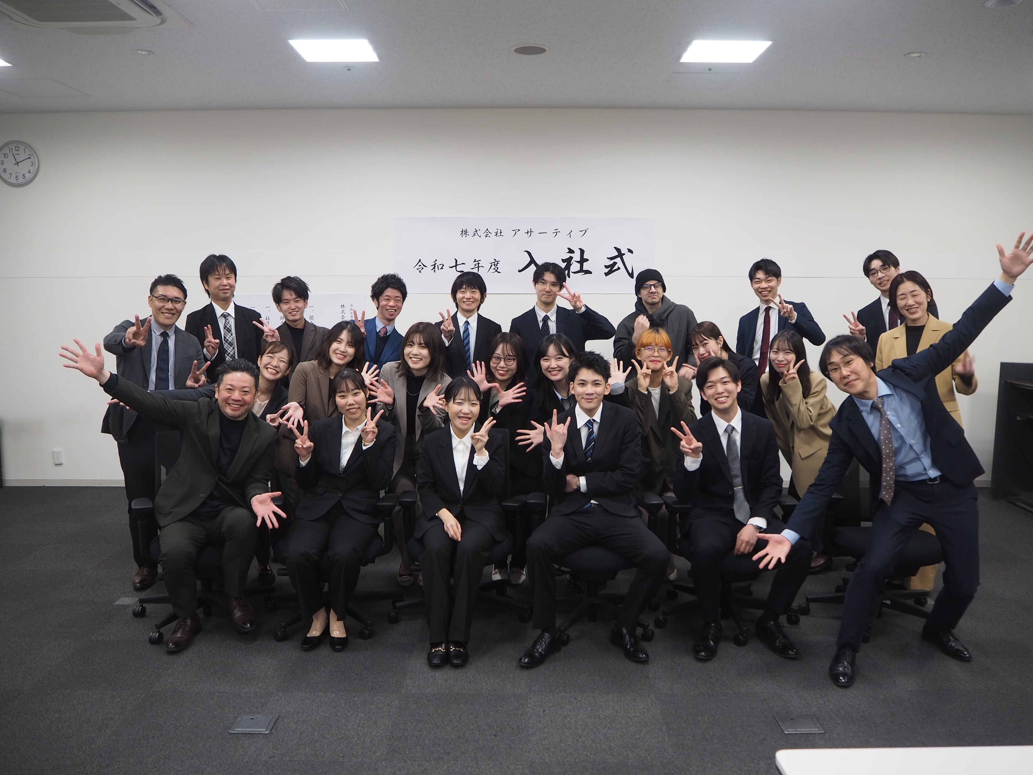 2025年度★アサーティブ入社式