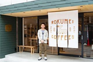 ビジョン「スペシャルティコーヒーを文化に」