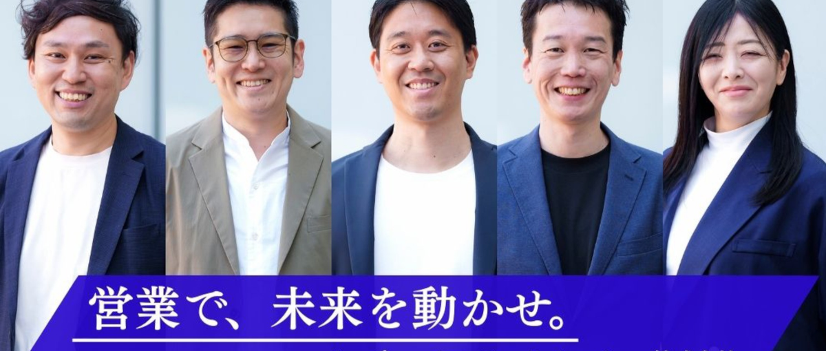 営業戦略ディレクター｜戦略設計〜実行支援｜SaaS・人材・教育、多業界対応