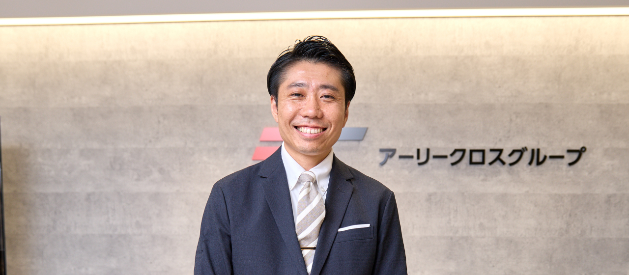 アーリークロスが目指す、王道のその先へ