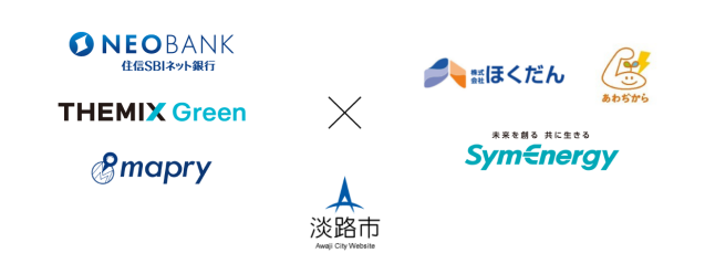 地域資源×バイオ炭×クレジット 実証事業を淡路市にて開始