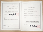 当然ですが、許可証も取得しています。