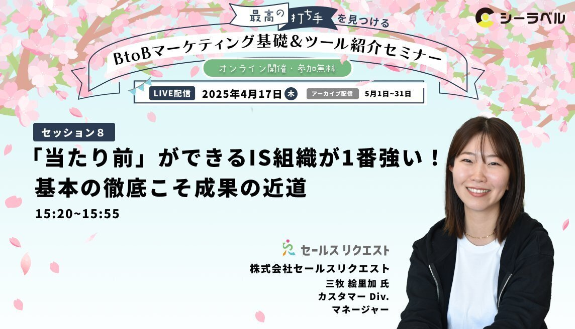 戦略販売: 長期的信頼関係をつくるセールスの6大要素 | R.B.