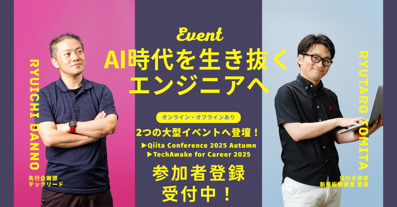 キャリアの“次の一歩”を考えるあなたへ。トヨタコネクティッドが語る、AI時代を生きるヒント