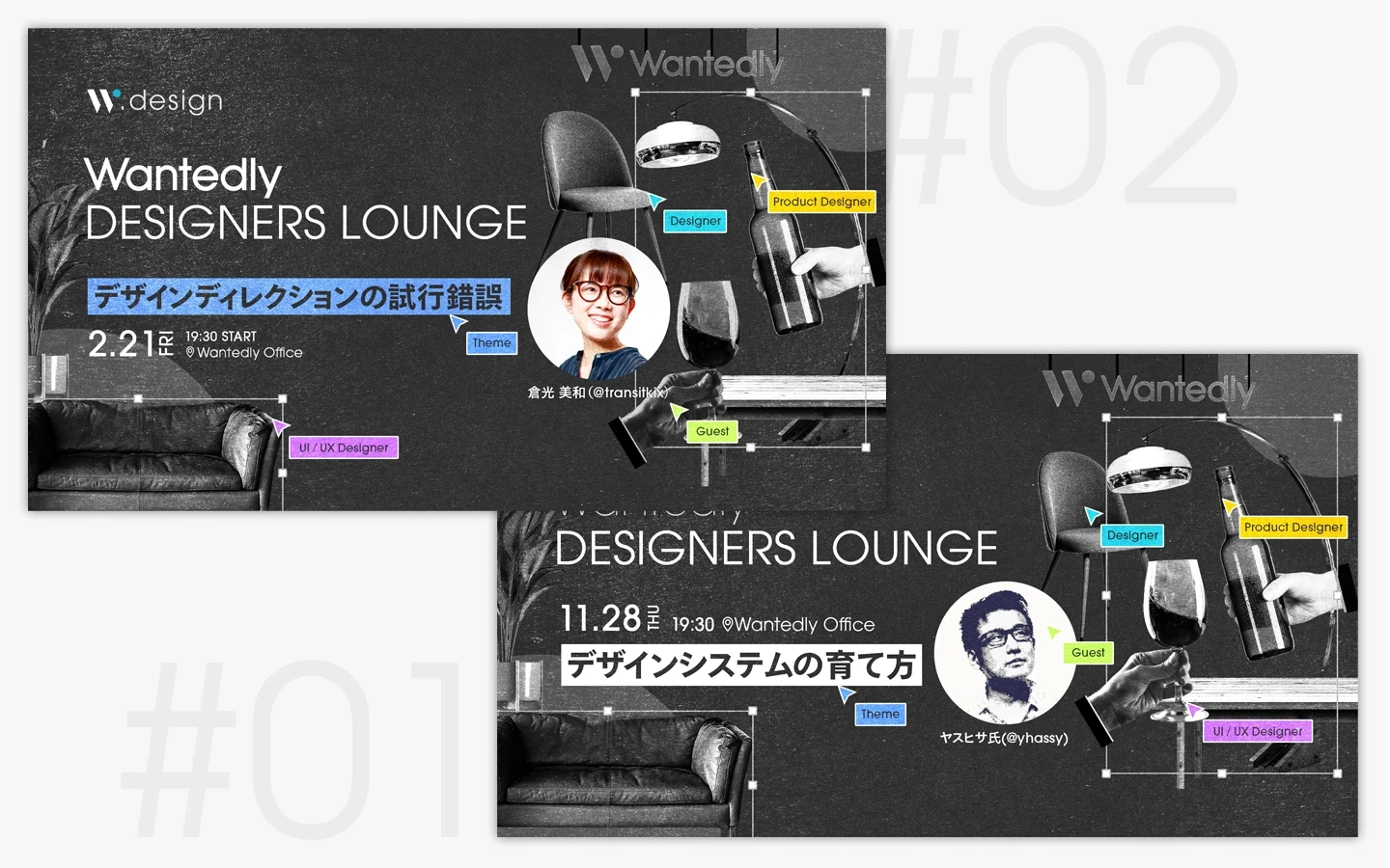 Article | Wantedly Design