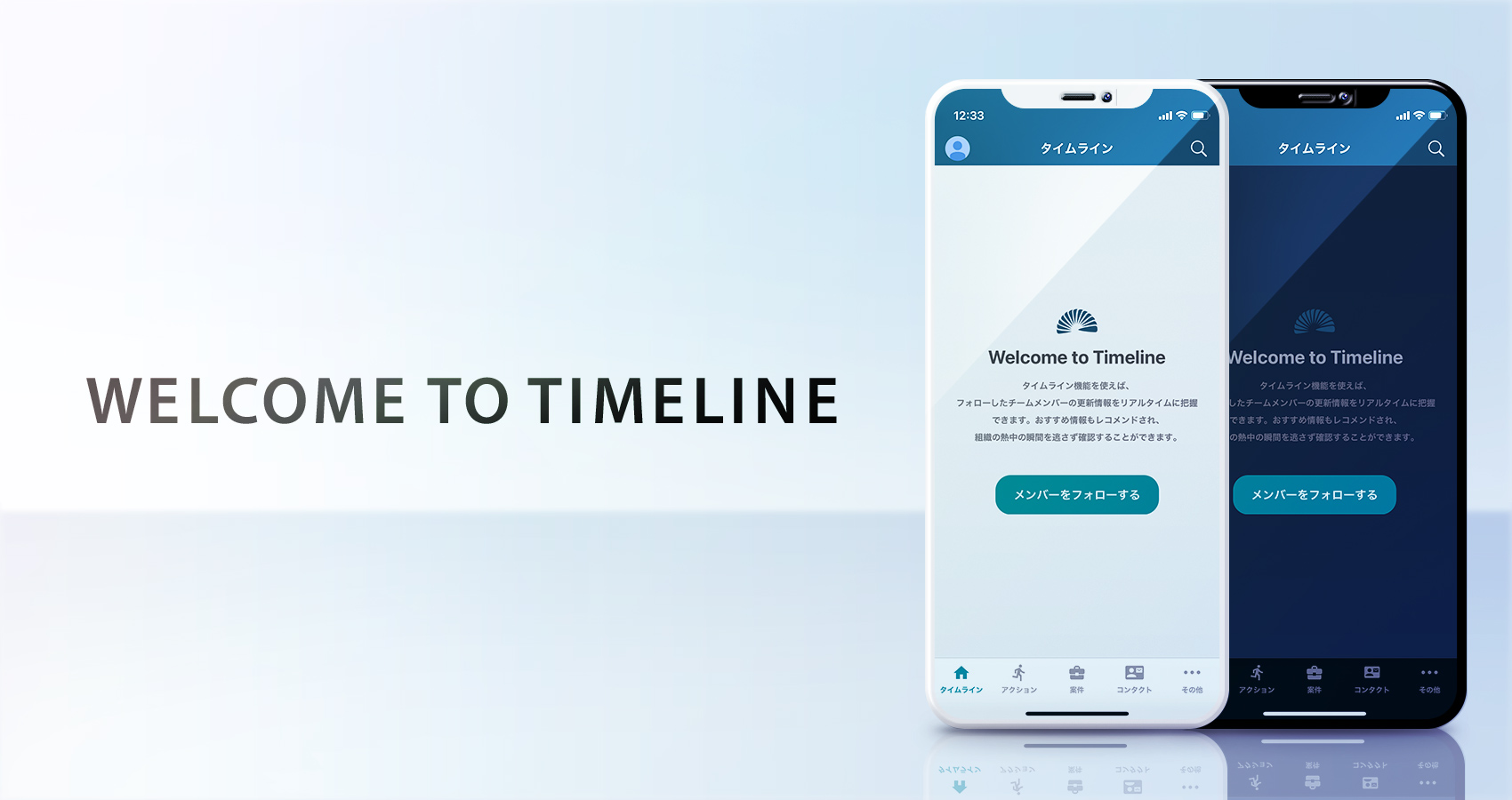 【クラウド営業支援ツールSenses】がチームコラボレーションを促進するタイムライン機能をリリース！