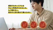 ■転職支援サービス　満足度No.1■年収アップが期待できる転職支援サービスNo.1■20代・30代が選ぶ　おすすめの転職支援サービスNo.1インターネット調査/調査概要：2021年9月サイトのイメージ調査/調査提供：日本トレンドリサーチ