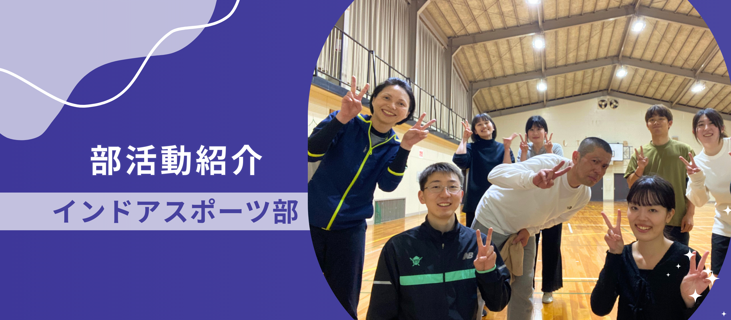 【福利厚生】会社公認 クラブ活動ご紹介