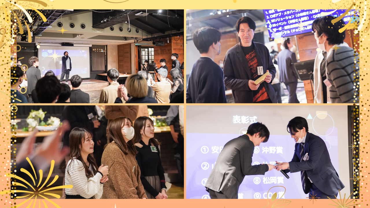 【社内ビッグイベント】2025年度納会パーティーのレポートをお届け！【後編】