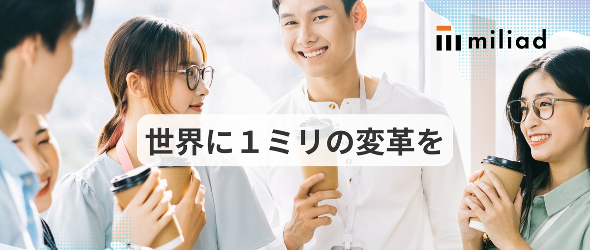 評価されない毎日を抜け出す。第二新卒から営業デビュー！