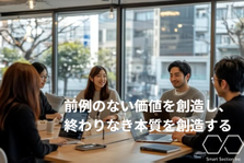 新規事業×裁量MAX｜広告運用チームの立ち上げに挑戦するWEBマーケター！