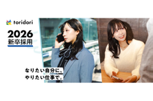 \ 26新卒採用 / SNSマーケティング企業｜説明会エントリー受付中！