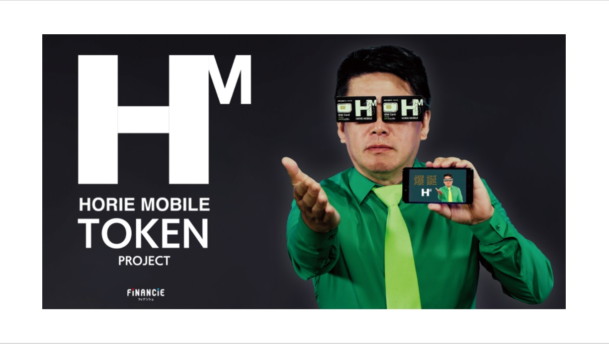 トークンを通してモバイル業界に革新を！堀江貴文氏が手掛けるWeb3を活用した新感覚モバイル体験