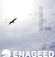 自分の意志で人生を切り拓いていくための「自分で考え、動く力」を身につける体験をご提供します。