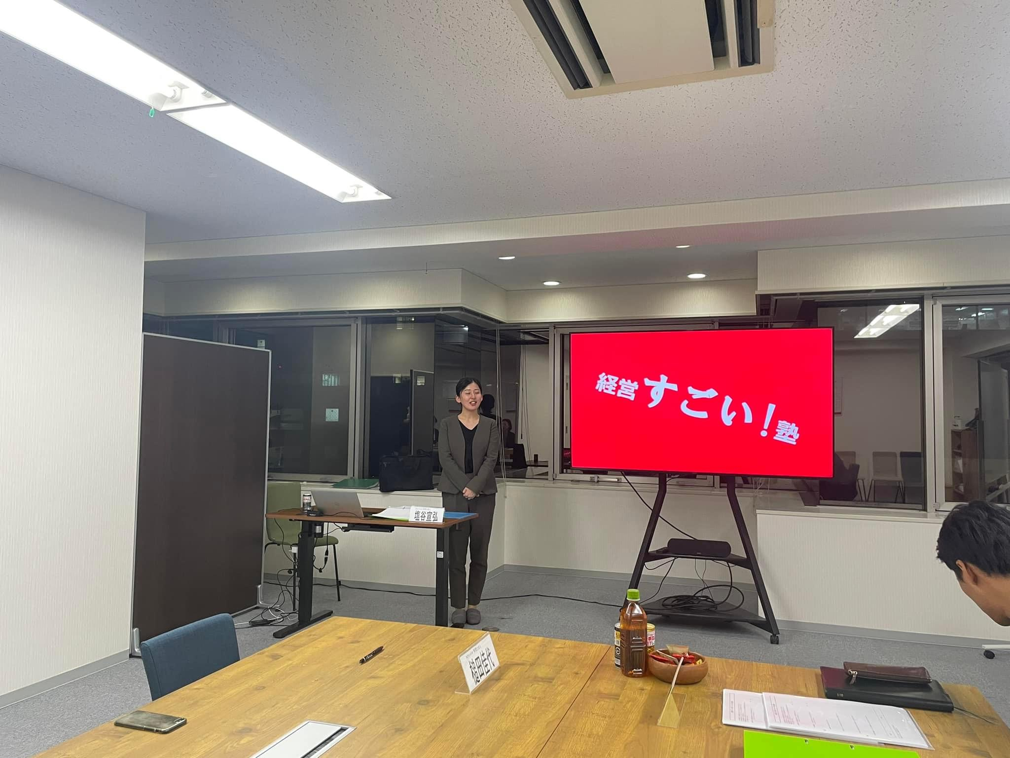 社長が経営について考えるきっかけを与えられる仕事って最高！と感じた瞬間