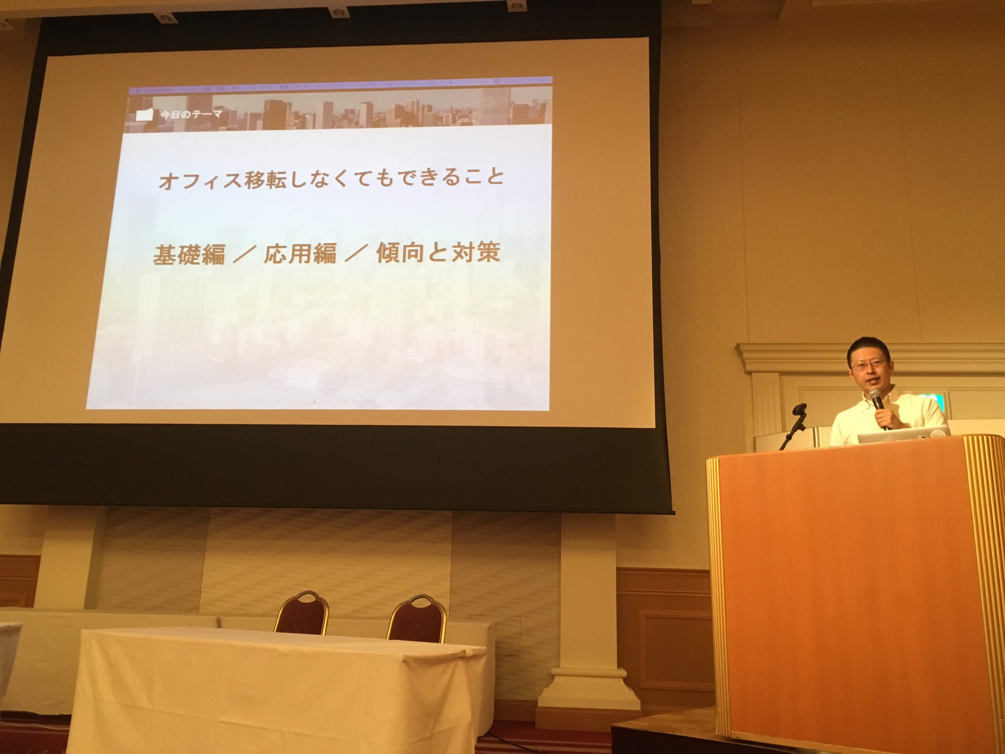 【イベント報告】2019.02.22　ファシリティマネジメントフォーラム 2019@日本ファシリティマネジメント協会