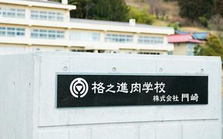 オープンポジション！食品メーカーの総合職募集！