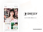 DRESSYは、ウェディング・ファッションドレスメディアを運営。400万PVを突破しています
