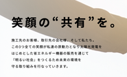 TSMが大事にしていること