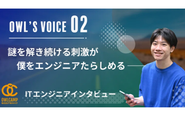 技術向上のための意欲を全面的に認めてくれる社風です✨