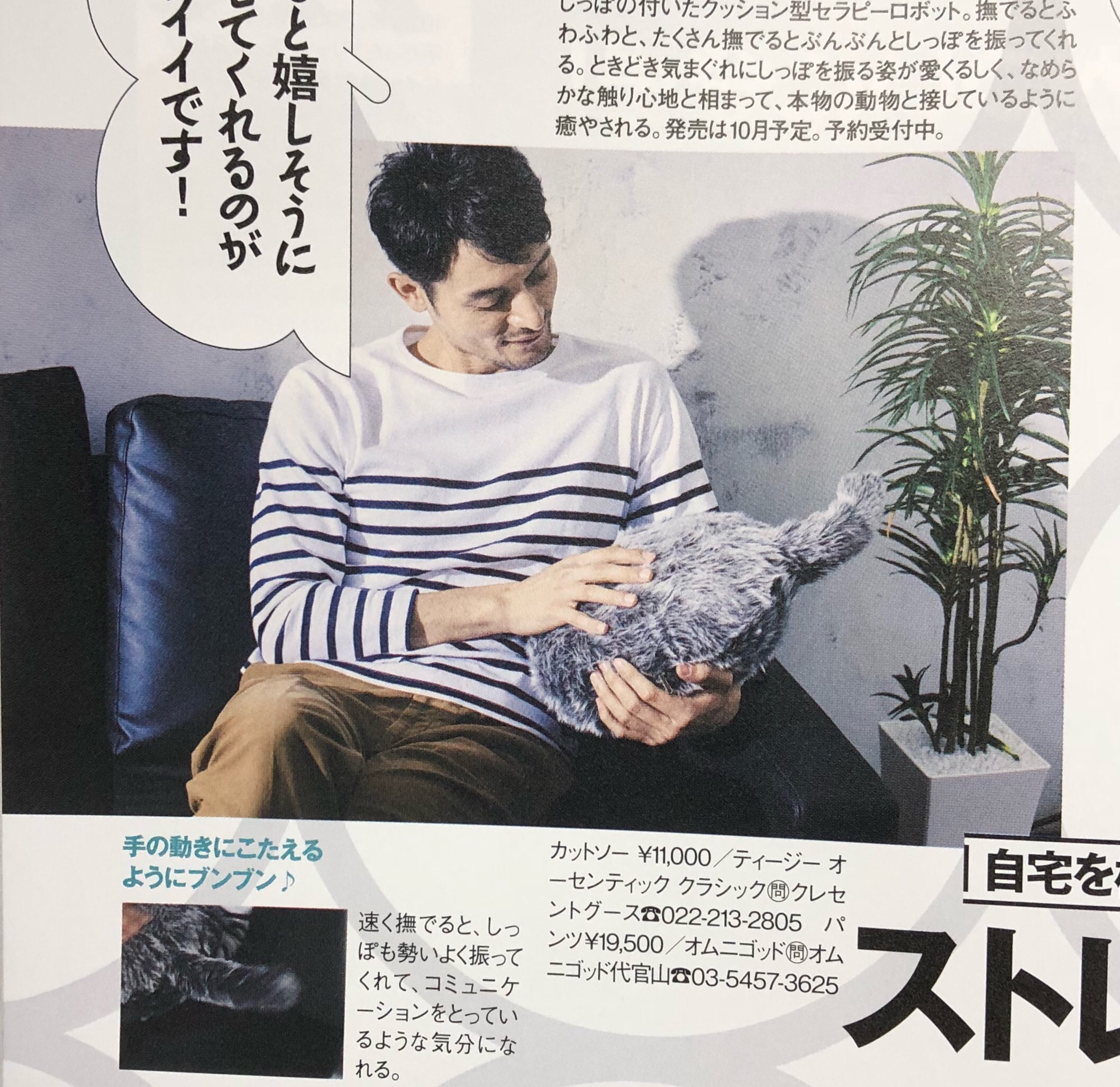 MonoMaxに掲載されました