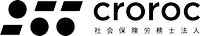 About クロロク社会保険労務士法人