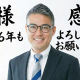 黒澤修一 （心の火付け人）