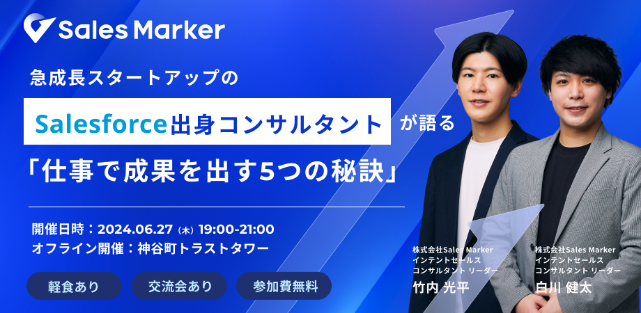 Salesforceアカウントエグゼクティブ出身の竹内がCrossBorderで