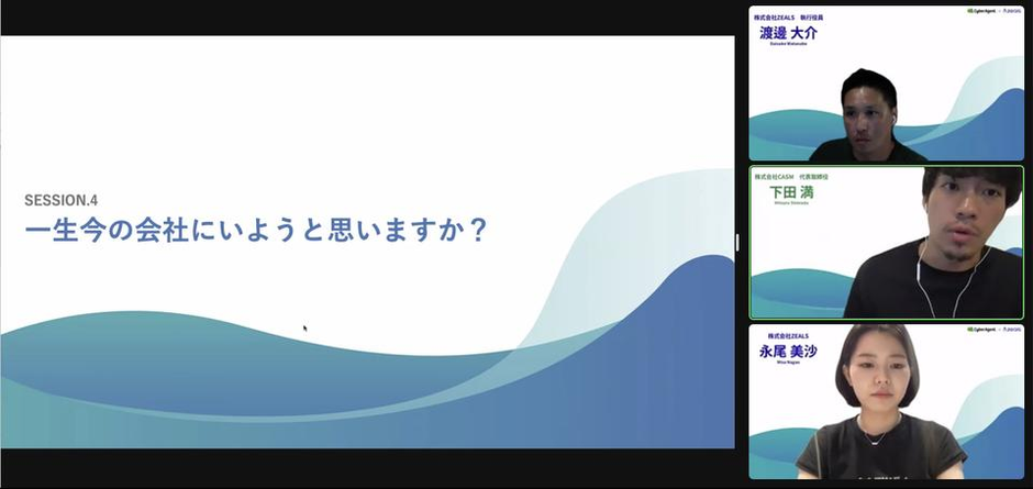 エリート会社員 Ms.Engineer、経営体制を強化。執行役員ビジネス担当として大岩