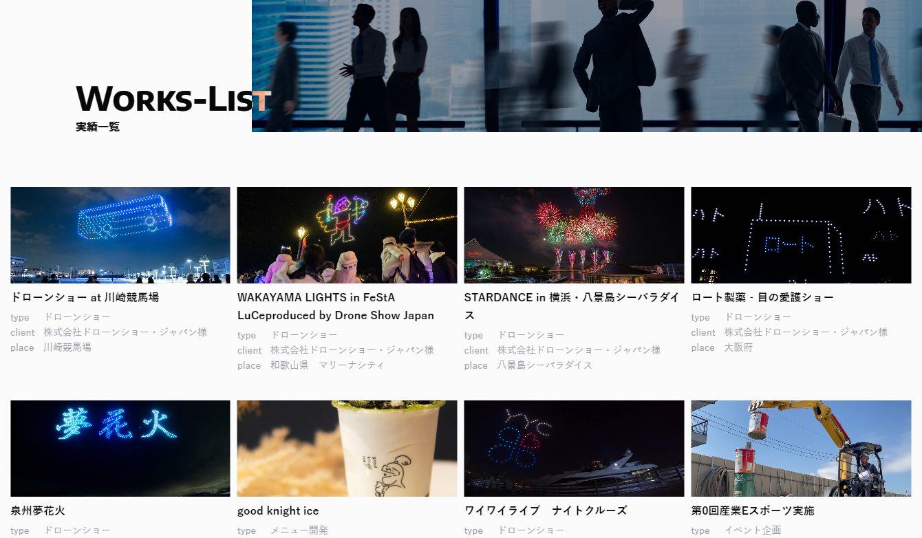 「あれを手掛けたのもstateです」