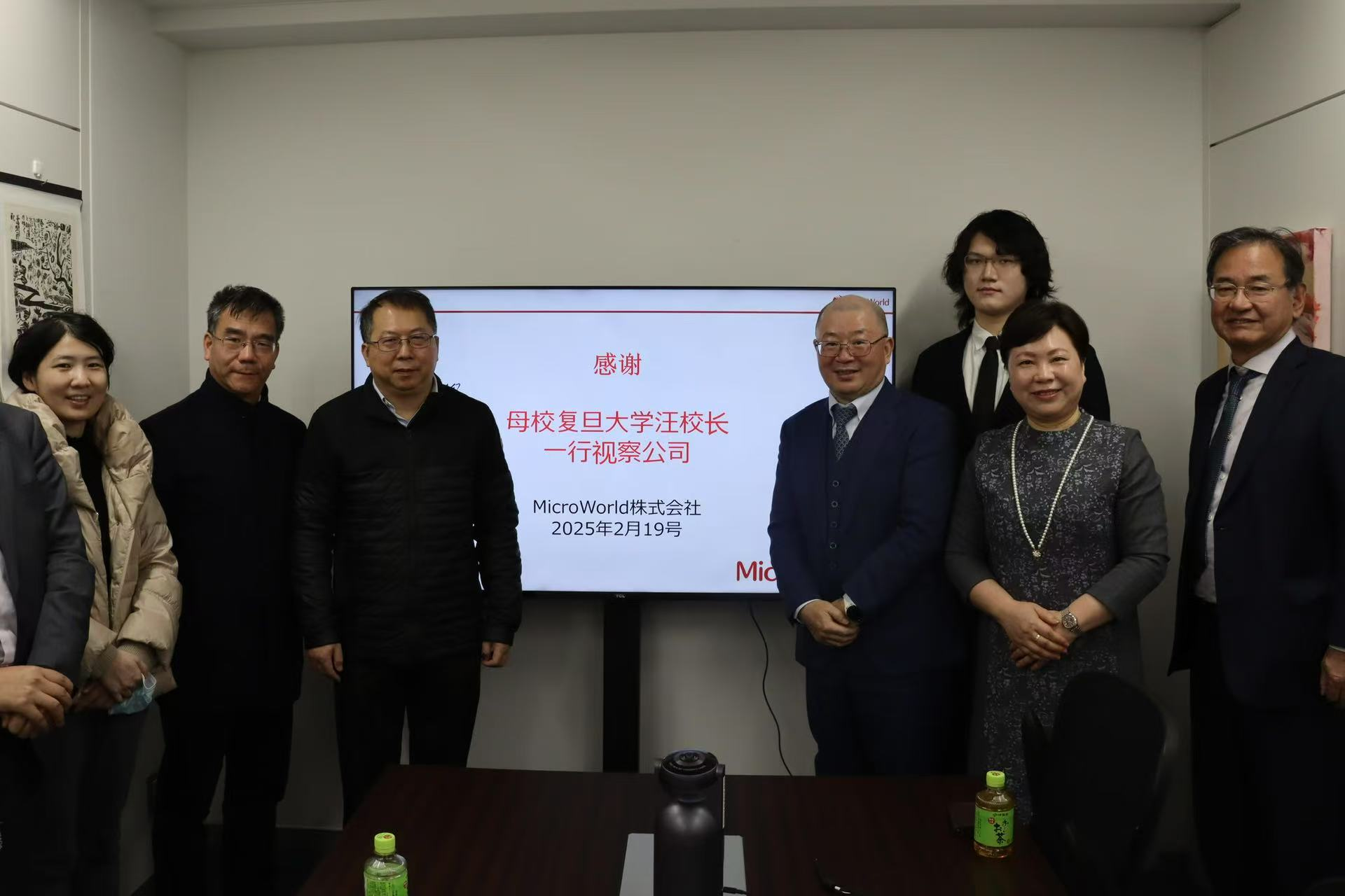 復旦大学副校長・汪源源氏がMicroWorld株式会社を訪問し、産学連携を協議