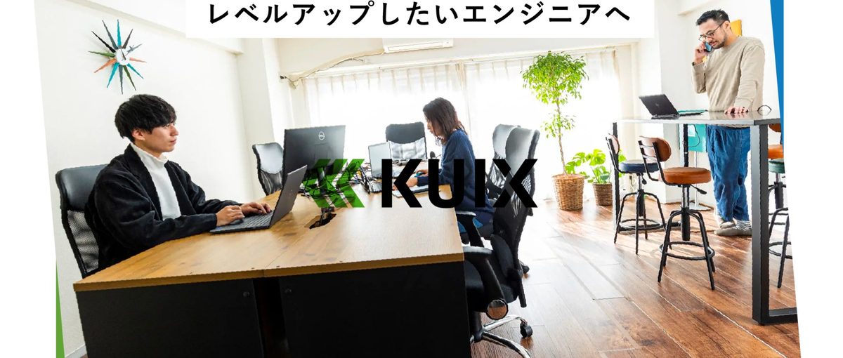 実戦でレベルアップしたいエンジニアへ！DX予備軍企業とマッチングします。