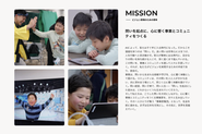 MISSION