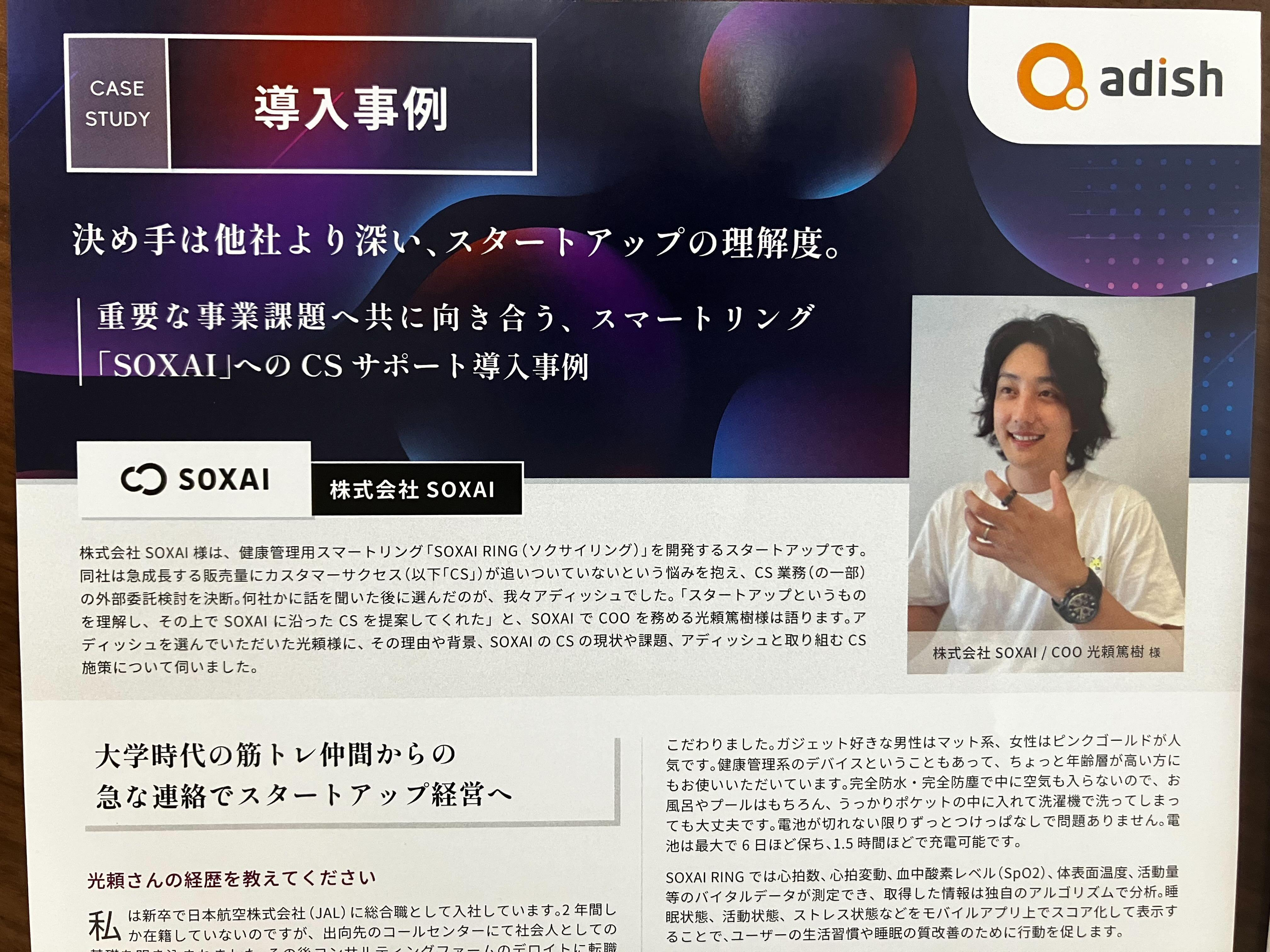 スタートアップ専門展示会「Climbers Startup JAPAN EXPO 2024」に参加