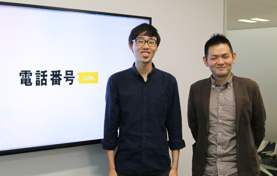 みんなでつくる電話帳は、みんなにとってやさしい世界。新サービス