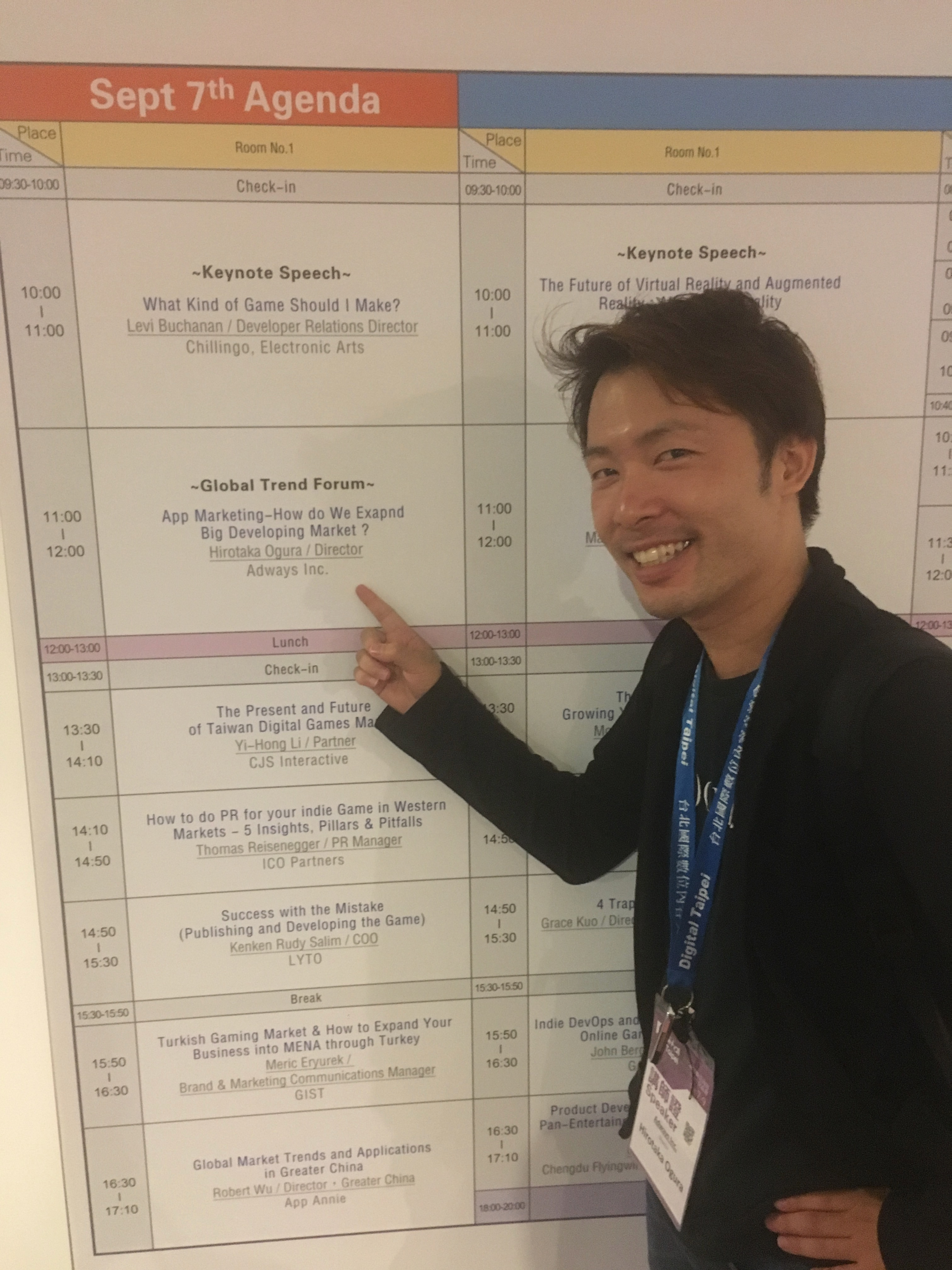 台湾デジタルマーケティングイベントにて登壇