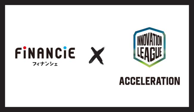 株式会社フィナンシェがスポーツ庁「INNOVATION LEAGUE アクセラレーション2021」採択企業に選出　スポーツ担当者募集中！