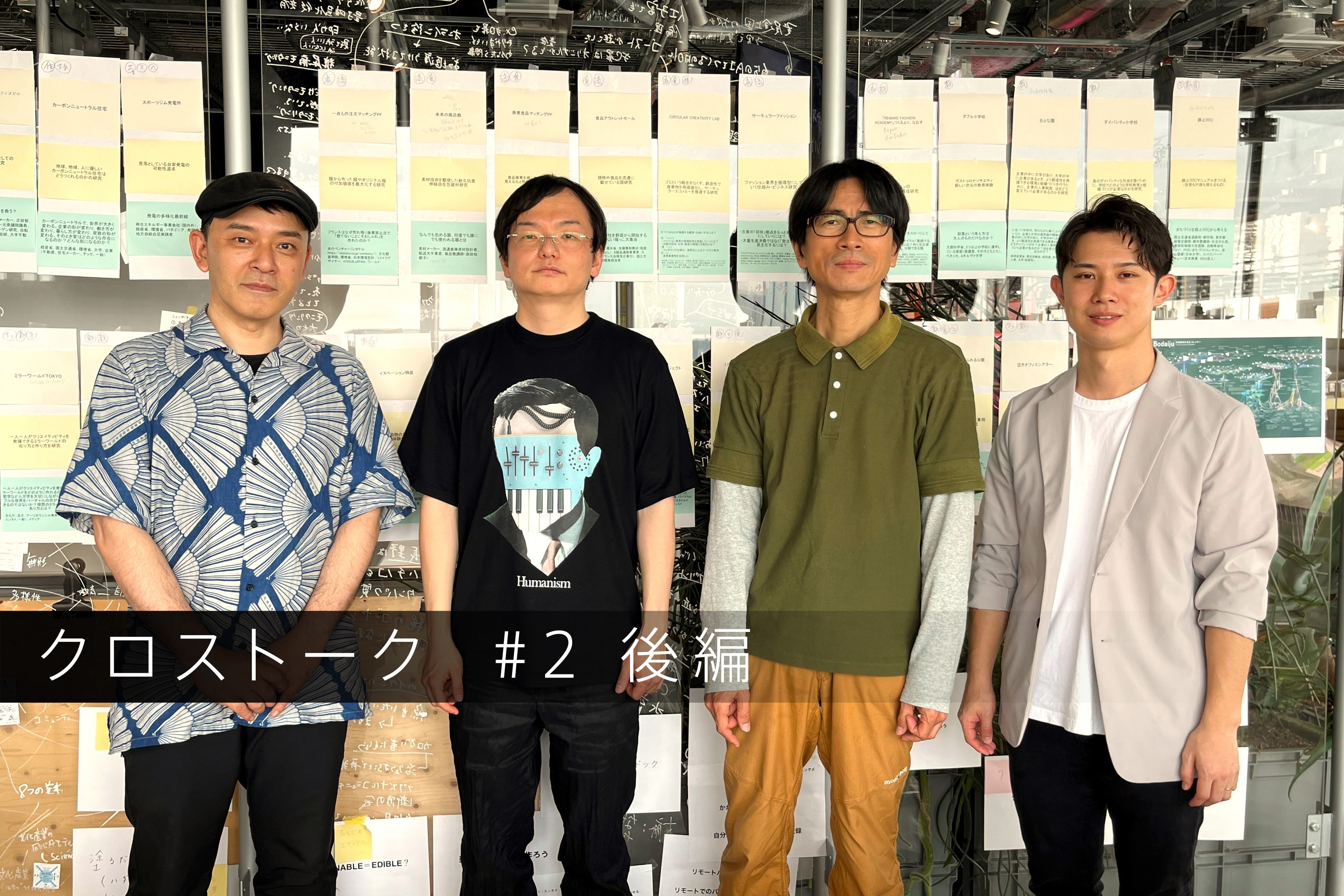 クリプトンと協業先～博報堂編・後編～