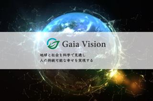気候スタートアップで気候と水の課題解決を目指す事業開発メンバーを募集！